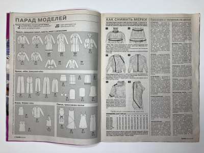  2  Burda    1/2005