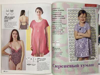 ���������� �23 ������� ���: ����� � ���� 6/2016 Boutique