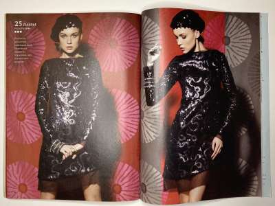 ���������� �26 ������� ���: ����� � ���� 9/2013 Boutique