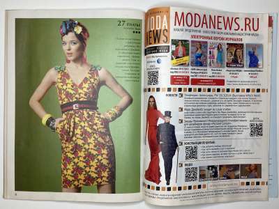 ���������� �23 ������� ���: ����� � ���� 8/2013 Boutique