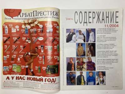���������� �1 ������� Verena 11/2004