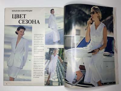 Фотография №17 журнала Burda Мода для высоких 1/1995