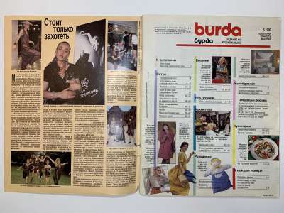���������� �1 ������� Burda 3/1990