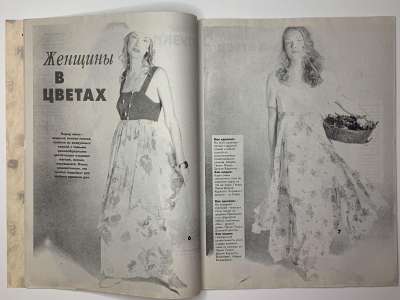 ���������� �61 ������� Boutique 9/1994