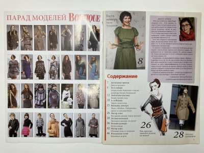 ���������� �1 ������� ���: ����� � ���� 6/2012 Boutique