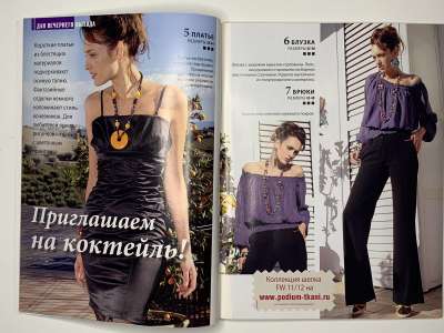 ���������� �6 ������� ���: ����� � ���� 10/2011 Boutique