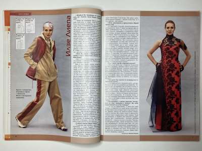 ���������� �6 ������� ���: ����� � ���� 11/2003