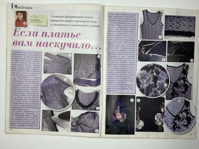 ���������� �8 ������� ���: ����� � ���� 4/2013 Boutique