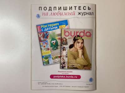 ���������� �3 ������� Burda Creazon 2/2019