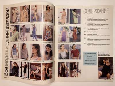 ���������� �1 ������� Burda ���� ��� ��������� 1/2003 E713