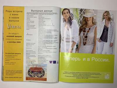 ���������� �47 ������� Verena ���� 2009