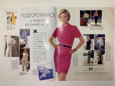 ���������� �1 ������� Burda ���� ����� � ������ 1/1996