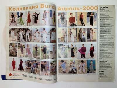 ���������� �2 ������� Burda 4/2000
