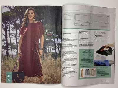    17  Burda Plus 1/2025