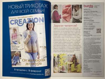 ���������� �1 ������� Burda ������� 1/2025