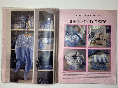 ���������� �4 ������� Burda ��� ����� �����-���� 1996