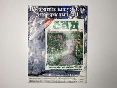 ���������� �������������� ���������� �16 ������� Verena 2/2001