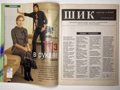 ���������� �11 ������� ���: ����� � ���� 9/2003