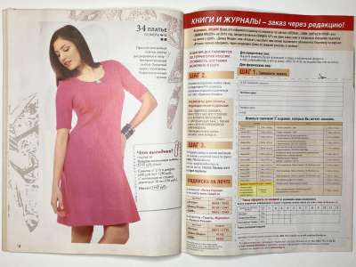 ���������� �26 ������� ���: ����� � ���� 5/2013 Boutique