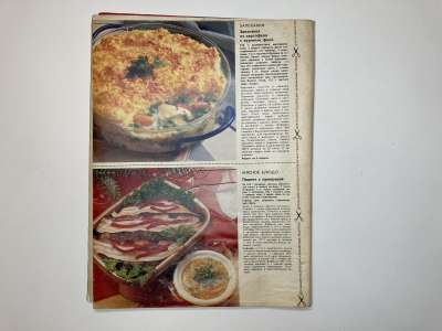 ���������� �4 ������� Burda 1/1987
