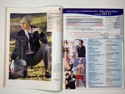 ���������� �10 ������� ���: ����� � ���� 3/2011 Look