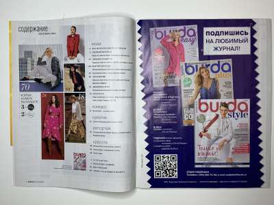 Фотография коллекционного экземпляра №6 журнала Burda 9/2021