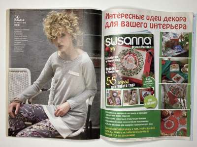 ���������� �25 ������� ���: ����� � ���� 1/2013 Boutique