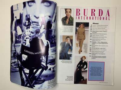 Фотография №1 журнала Burda International 3/1996