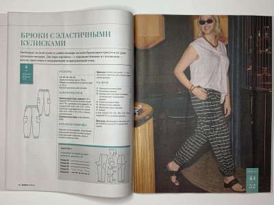    7  Burda Plus 1/2025