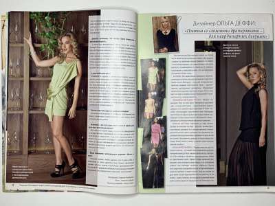 ���������� �9 ������� ���: ����� � ���� 5/2011 Boutique