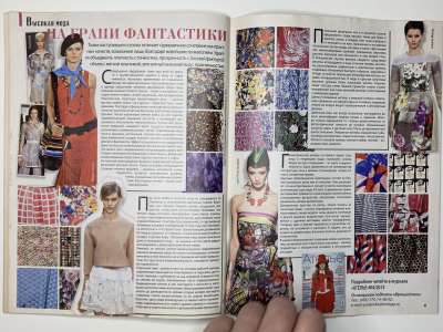 ���������� �29 ������� ���: ����� � ���� 5/2013 Boutique