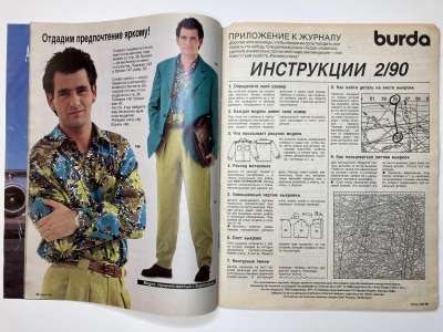 ���������� �2 ������� Burda 2/1990
