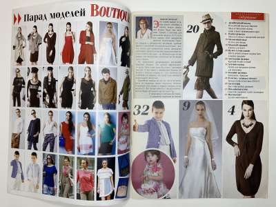 ���������� �1 ������� ���: ����� � ���� 10/2014 Boutique