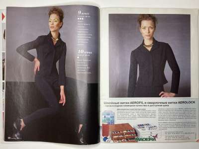 ���������� �3 ������� ���: ����� � ���� 1/2014 Boutique