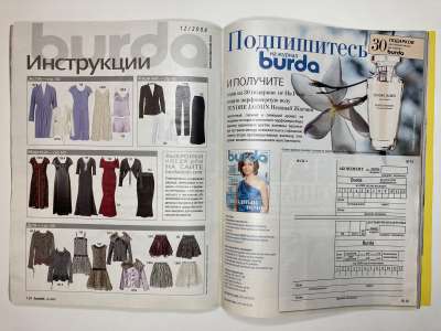 ���������� �8 ������� Burda 12/2008