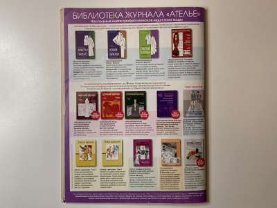 ���������� �27 ������� ���: ����� � ���� 12/2014 Patrones