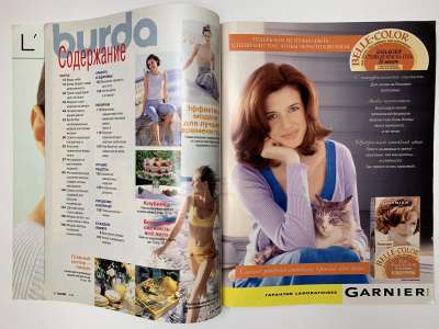 ���������� �1 ������� Burda 6/1998