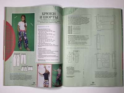 Фотография коллекционного экземпляра №5 журнала Burda Best of kids Детская мода 4/2023
