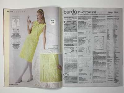 ���������� �������������� ���������� �13 ������� Burda 3/2025