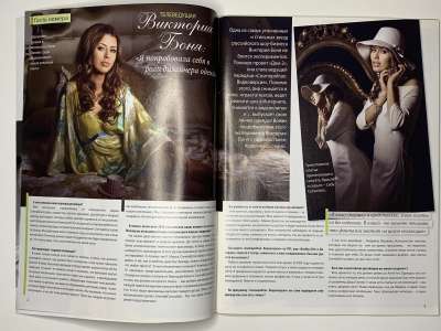 ���������� �2 ������� ���: ����� � ���� 5/2010 Boutique