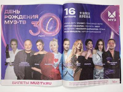 ���������� �25 ������� Burda 10/2026