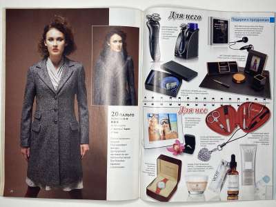 ���������� �20 ������� ���: ����� � ���� 3/2010 Boutique