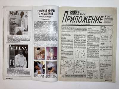 ���������� �2 ������� Burda ��������� ���� 1/1994 E219