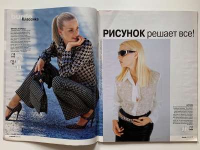 Фотография №4 журнала Burda. Блузки, юбки, брюки 2/2001