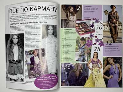 ���������� �1 ������� ���: ����� � ���� 5/2010 Boutique