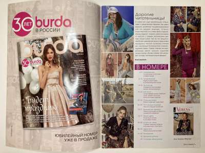 ���������� �1 ������� Verena ������ 1/2017