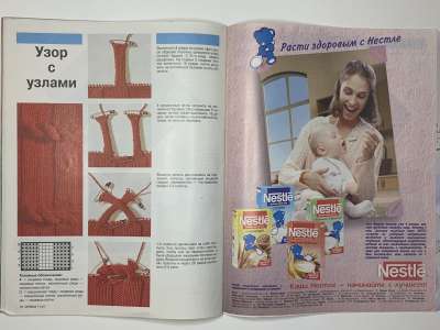 ���������� �22 ������� Verena 11/1997