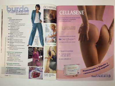  1  Burda 6/2004