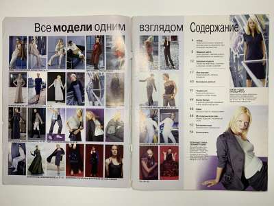 Фотография №1 журнала Burda Мода для невысоких 2/2000
