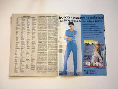  10  Burda.   - 1999